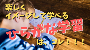 ひらがな 立石美津子