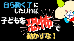 主体性を高める